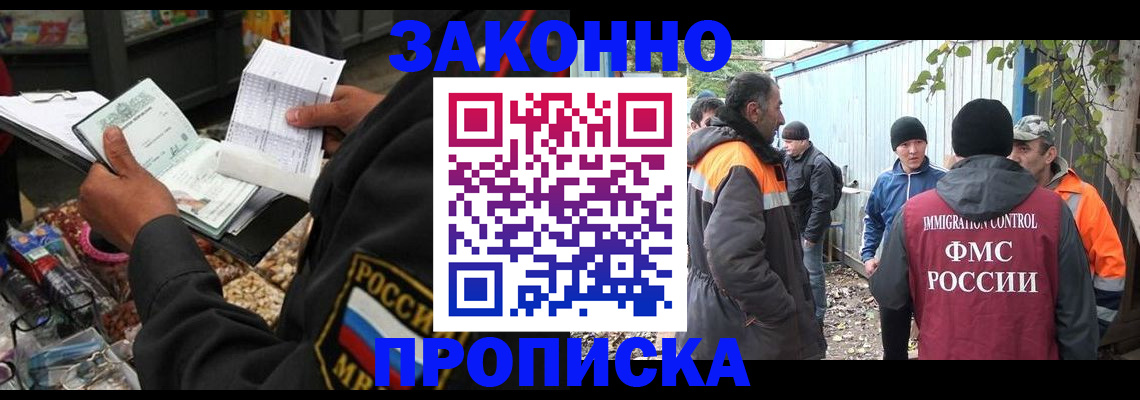 прописка для кредита в Похвистнево