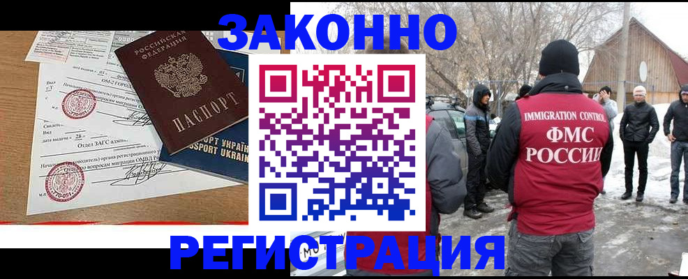 временная регистрация гарантия в Похвистнево